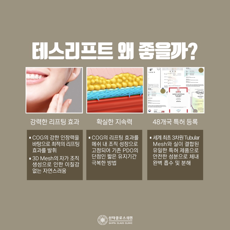 잠실실리프팅 잘하는곳