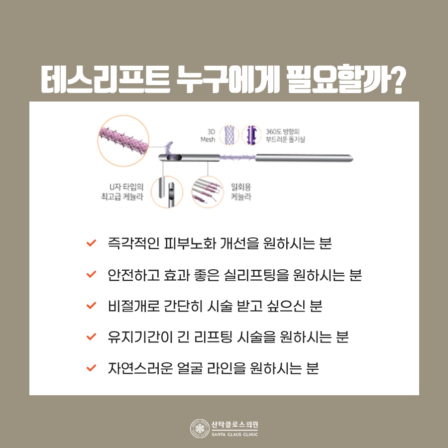 잠실실리프팅 잘하는곳