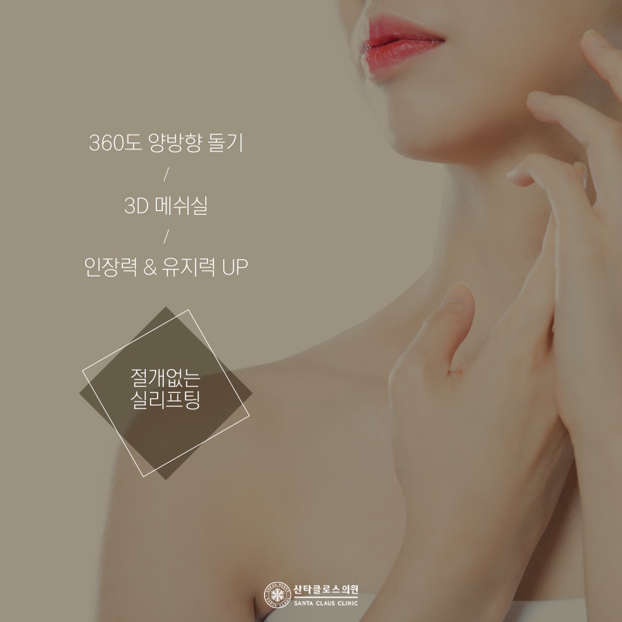 잠실실리프팅 잘하는곳