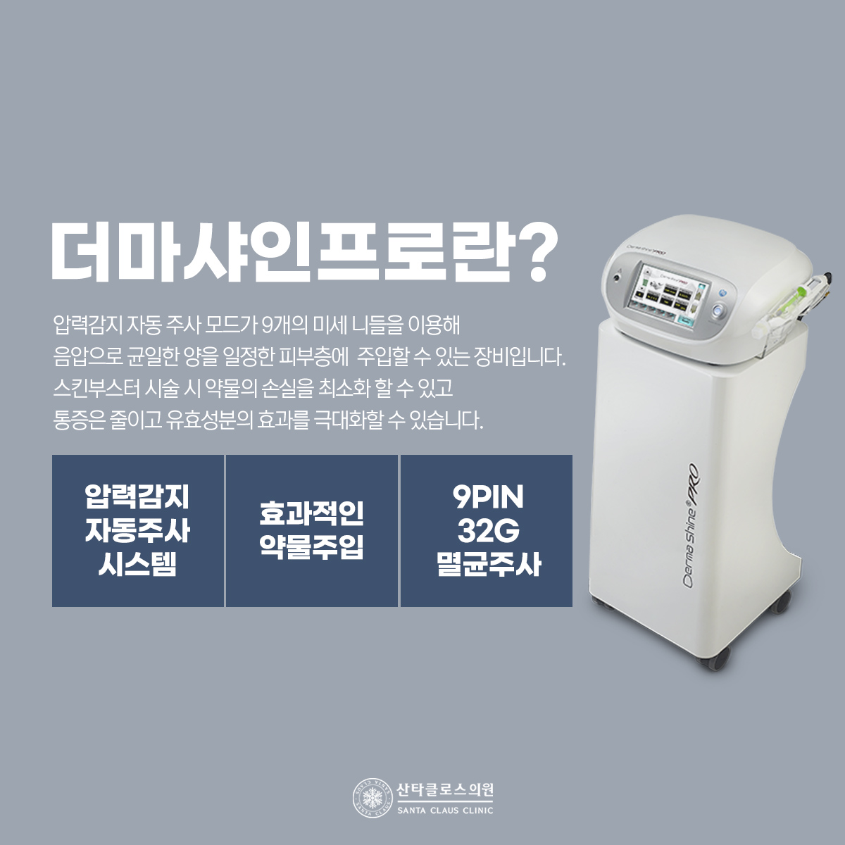 잠실리쥬란