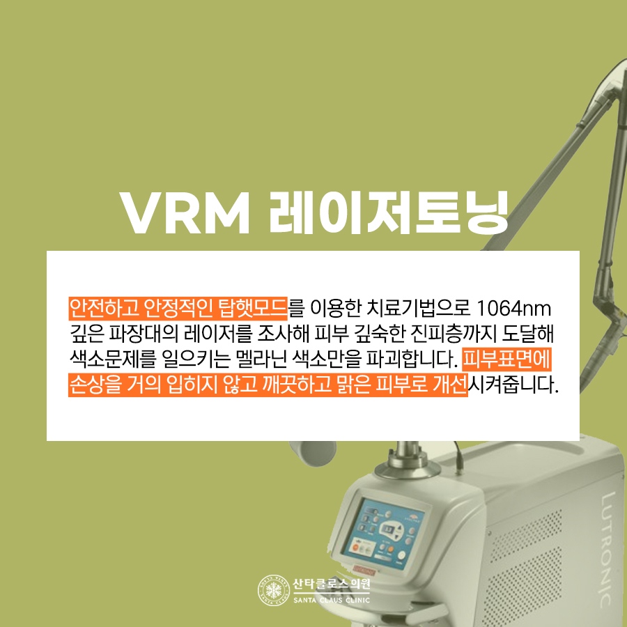 잠실색소치료