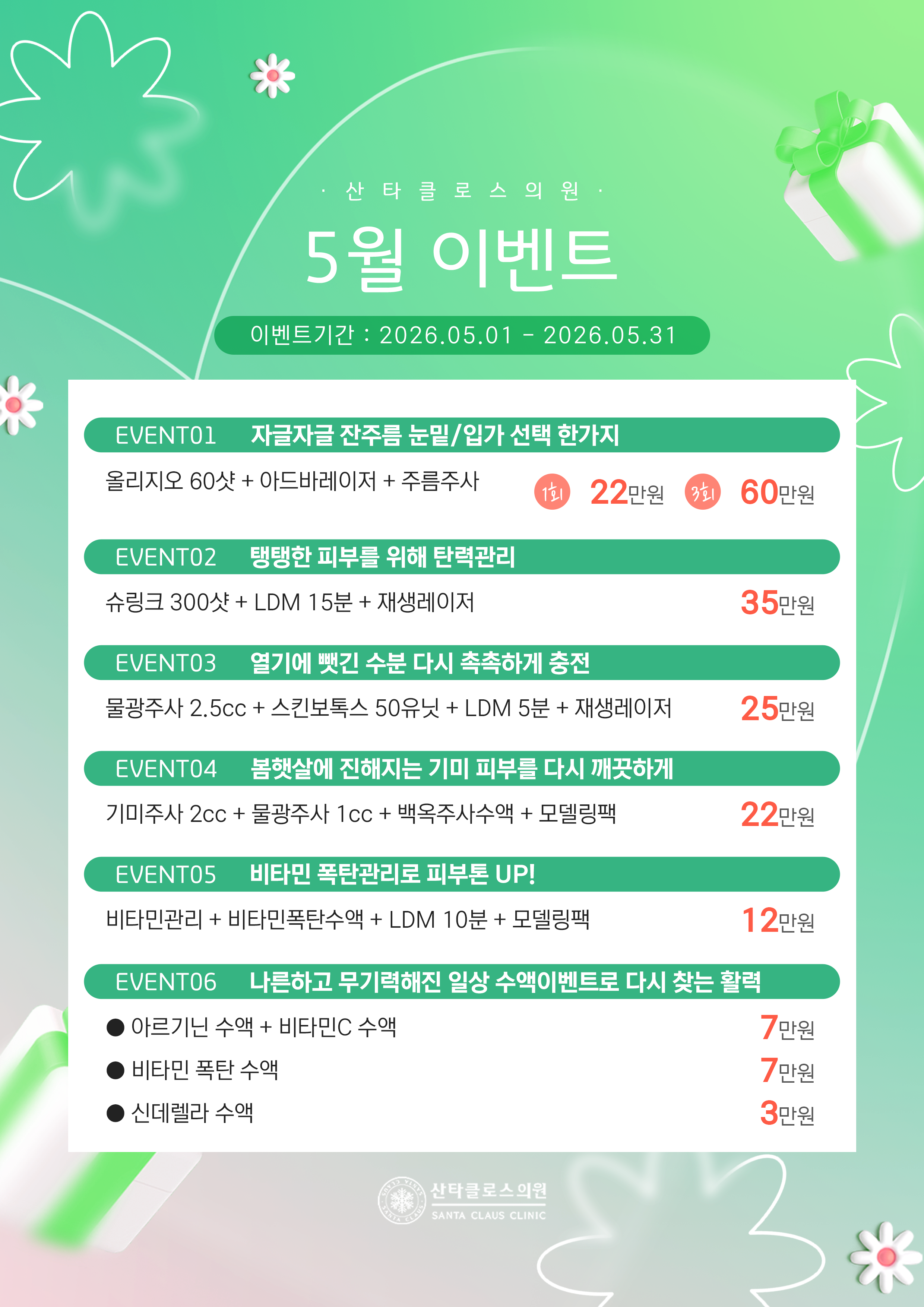 5월 이벤트